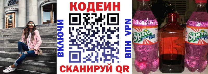 Codein Purple Drank Дедовск