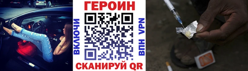 Героин герыч  продажа наркотиков  Дедовск 