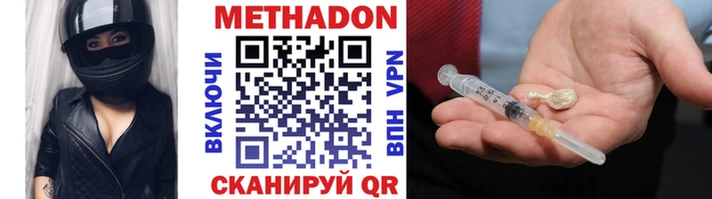 Метадон белоснежный  Дедовск 